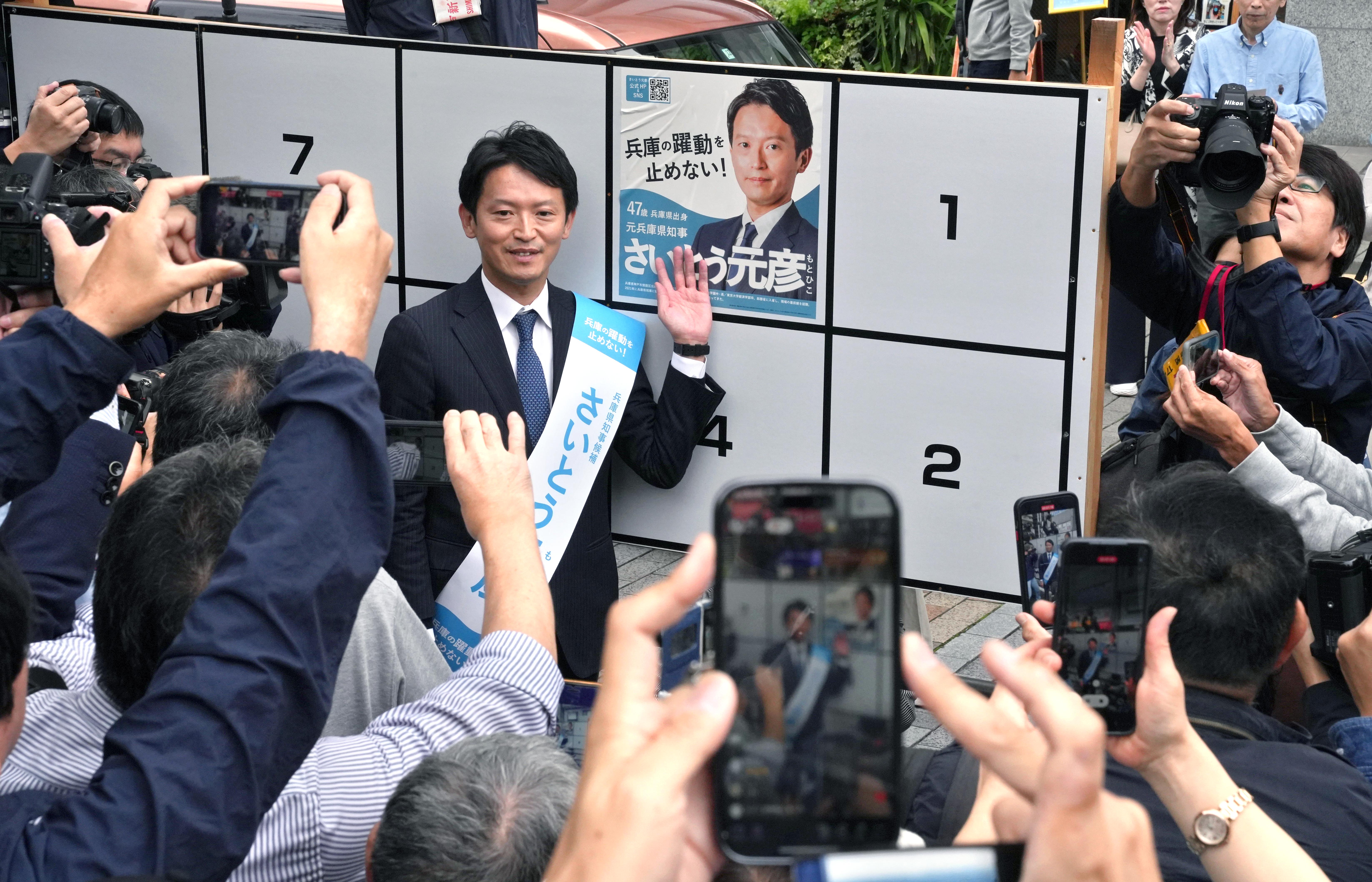 斎藤氏の再選はマスコミの敗北、SNSの勝利か 兵庫県知事選 米トランプ