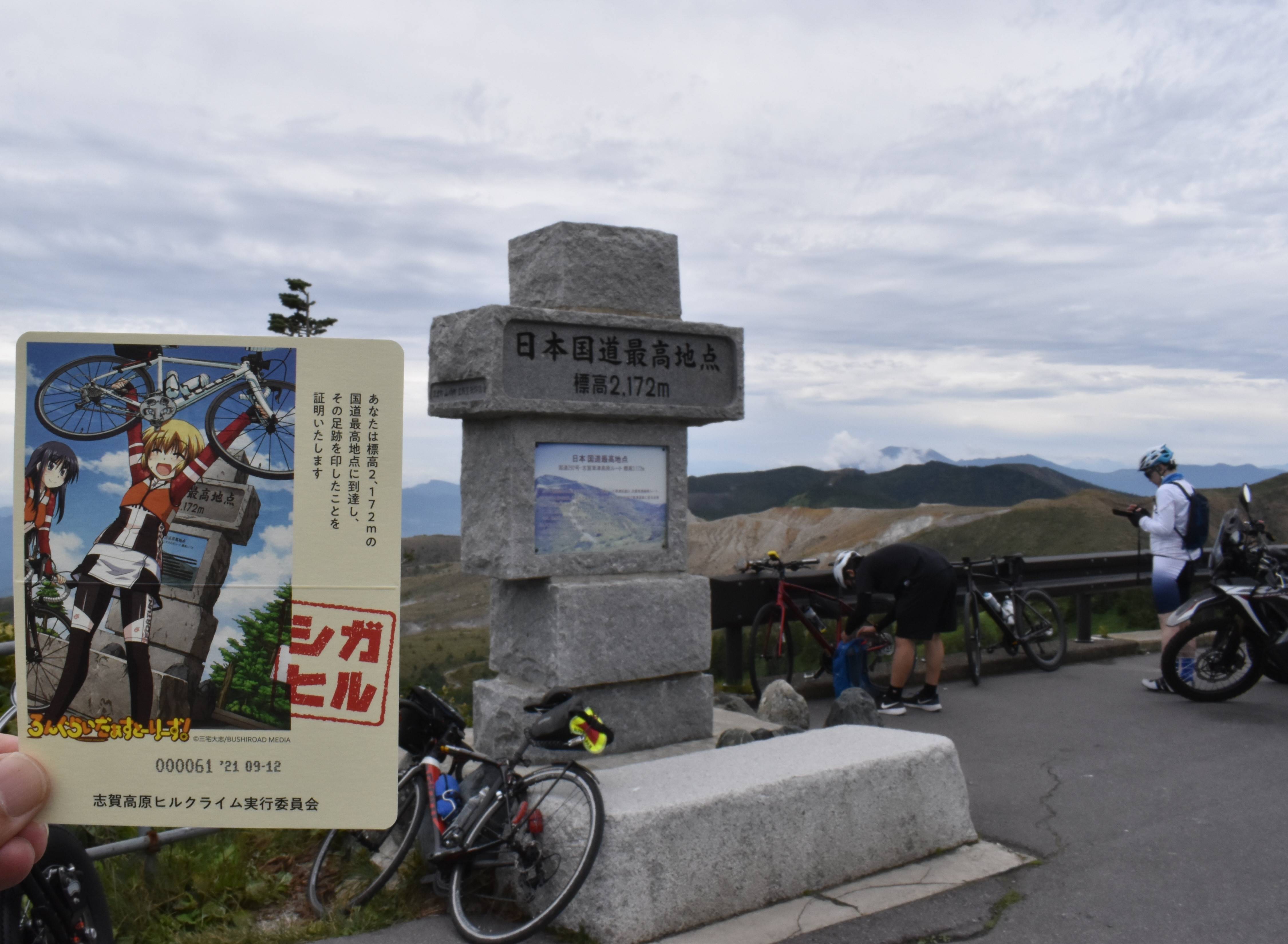 国道最高地点 シガヒルの悲願乗せて ろんぐらいだぁすとーりーず とコラボ 1 2ページ 産経ニュース