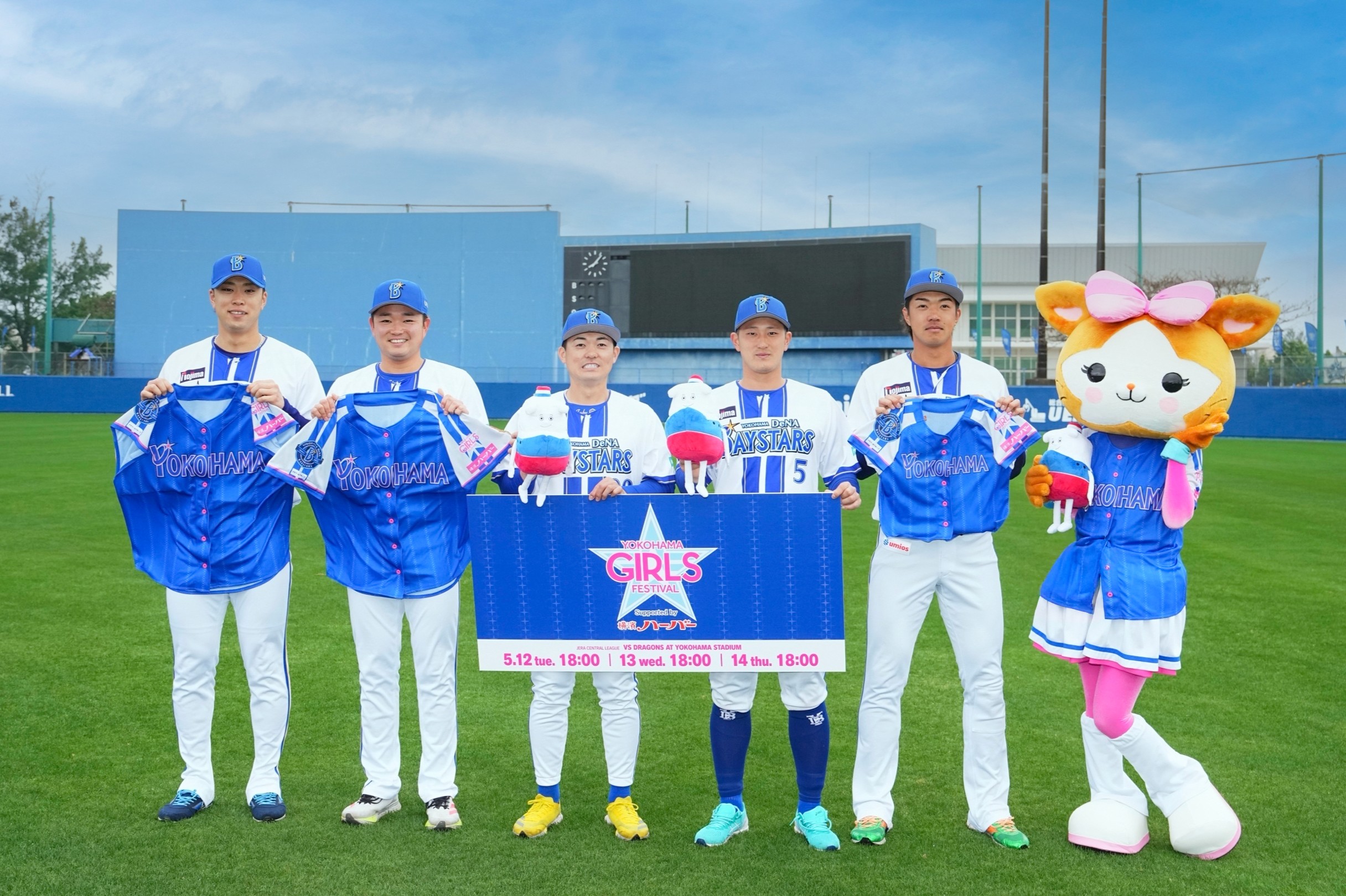 横浜ベイスターズ⭐︎2026Play Ball Party記念ユニホーム DeNAが『YOKOHAMA GIRLS☆FESTIVAL 2026 Supported by 横濱ハーバー