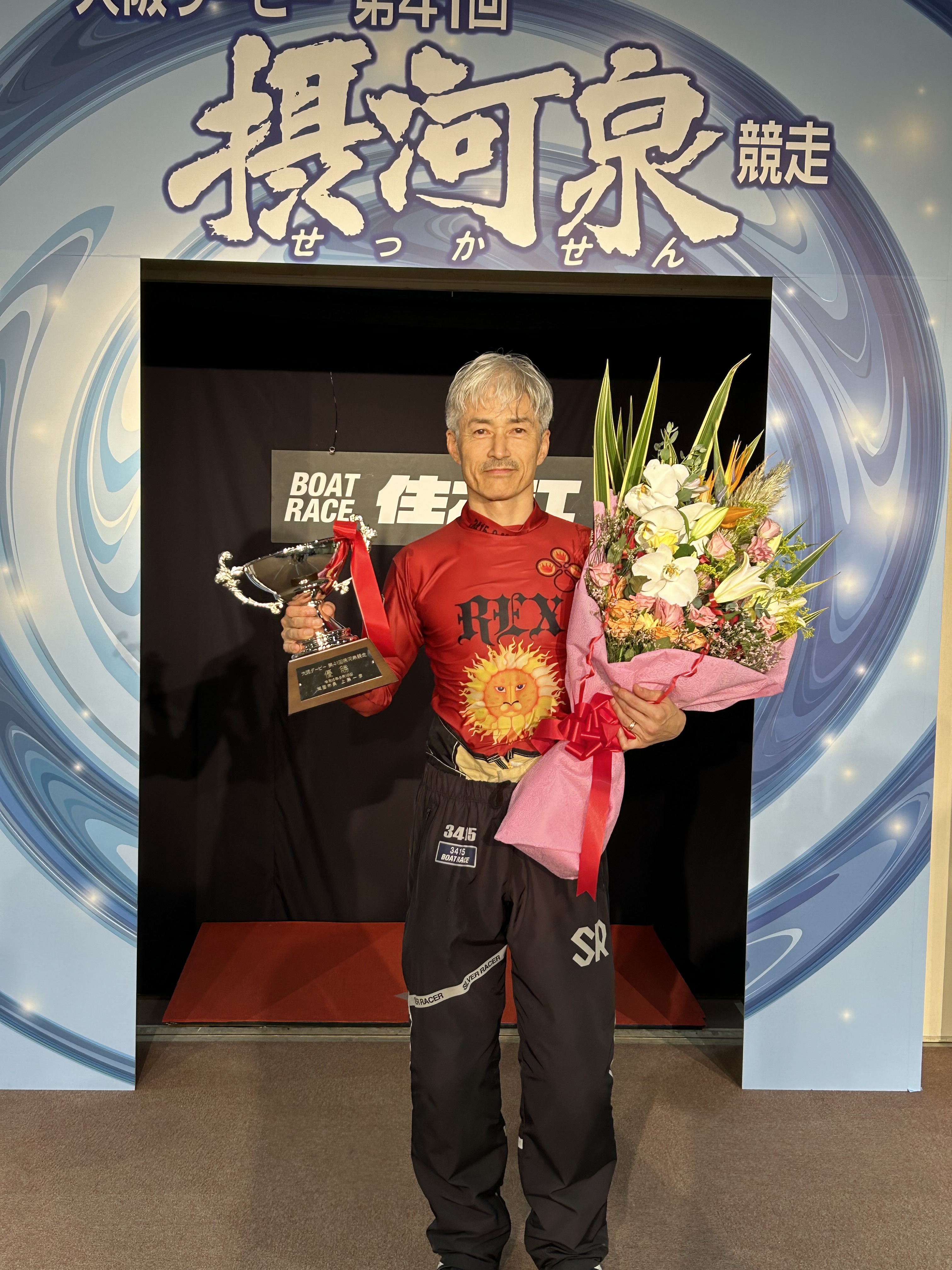摂河泉競走】10日に孫が生まれた〝じいじ〟松井繁がまくり差しで