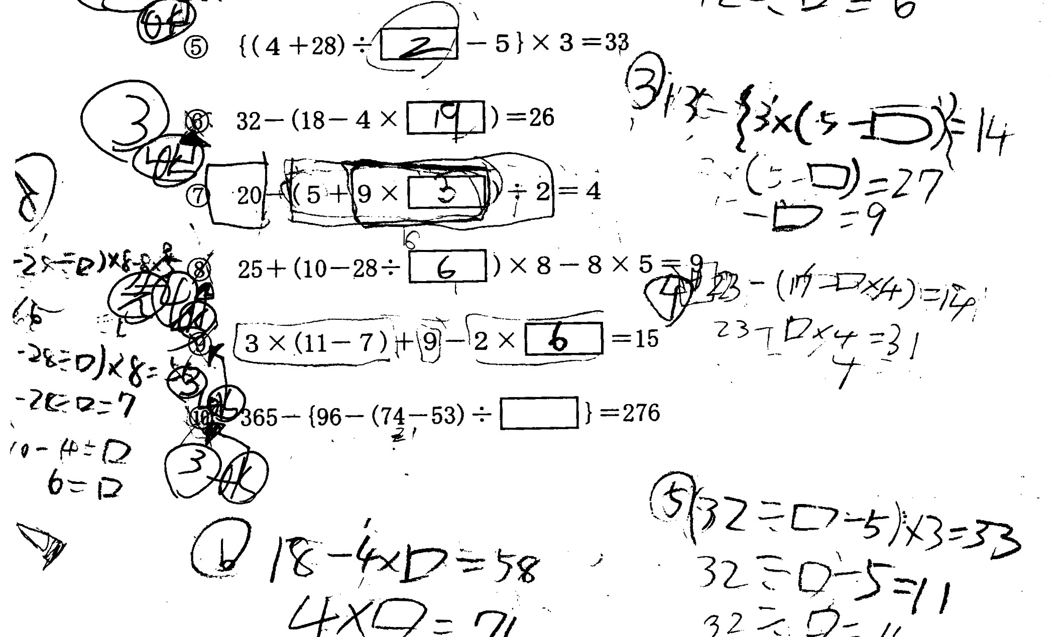 中学受験　桜井信一　下剋上算数　難関校受験編　フルセット　塾なし先取り 下剋上算数難関校受験編攻略本 stage 2 / 桜井信一/馬渕