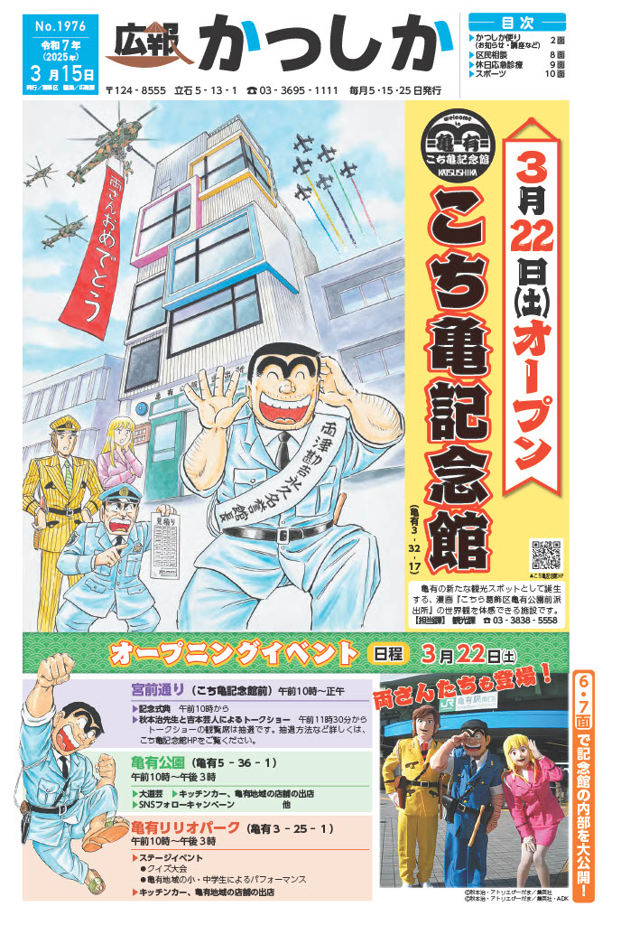 こち亀 秋本治 サイン 両津勘吉 こち亀 秋本治 サイン 両津勘吉 - メルカリ