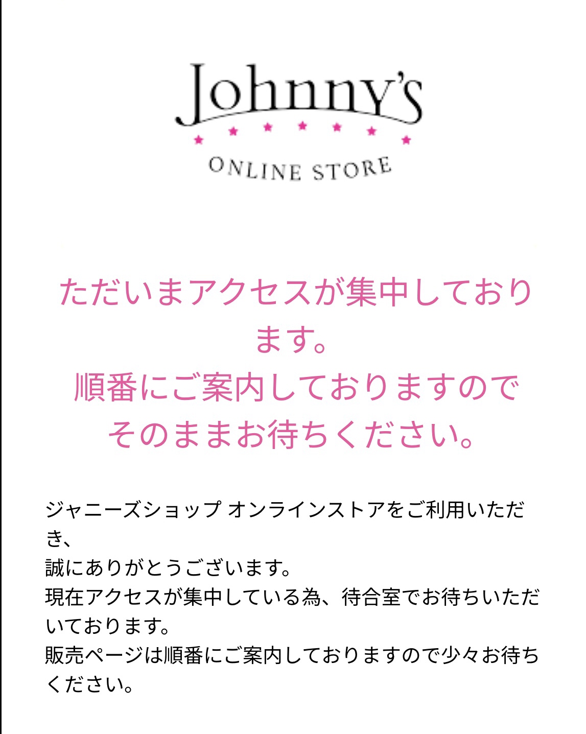 ジャニーズ ショップ オンライン