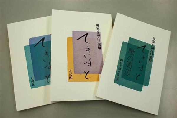 柳家小満ん　句集　7冊 1-1 柳家小満ん 句集 7冊 1-1 Amazon.co.jp: 柳家 小満ん: 本