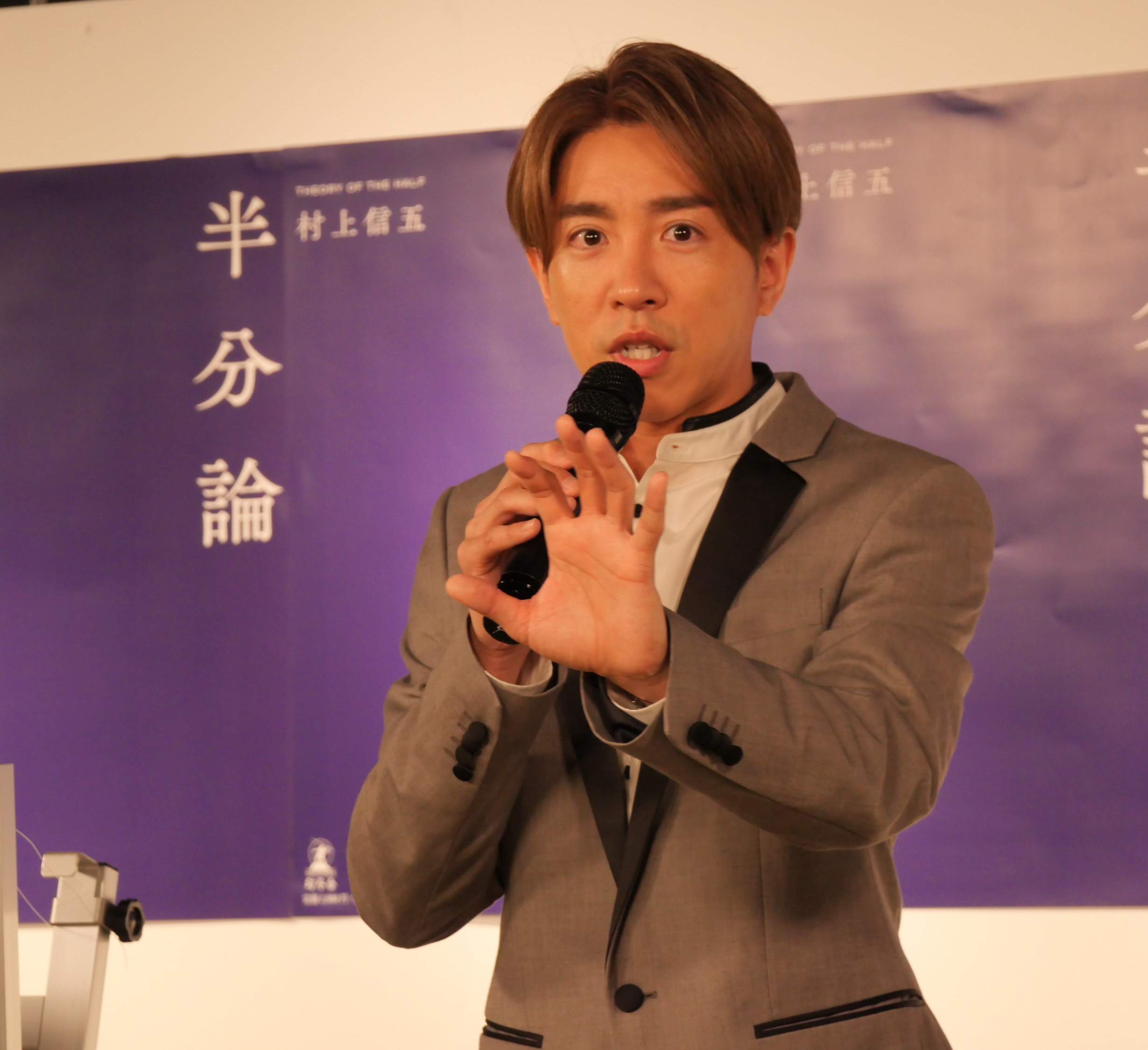 SUPER EIGHTの村上信五、初著書をボケ倒してアピール 講演会も「ギャラ