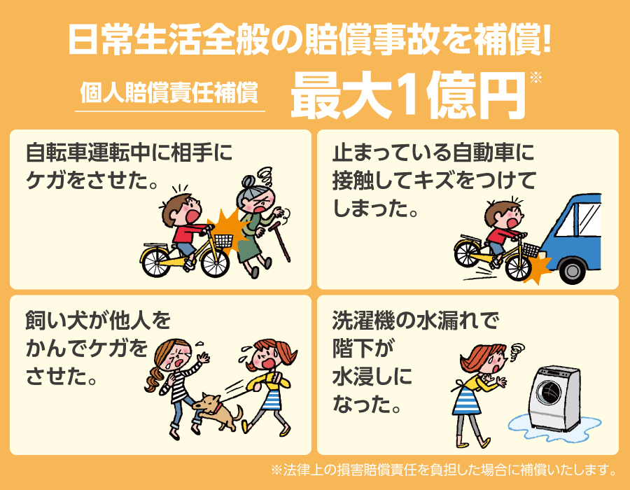 コロナで自転車急増 月額400円（税抜）で「家族みんなが安心 