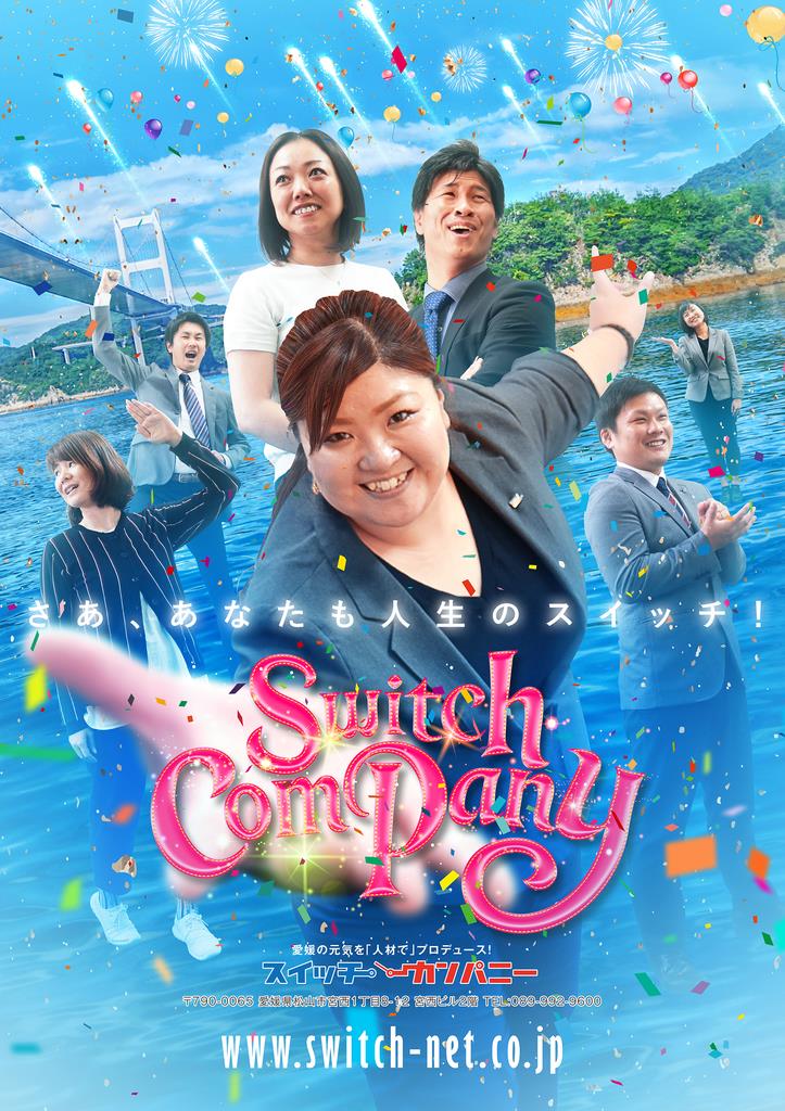 映画風ポスターで中小企業PR 姫路の代理店制作 求人に一役 - 産経 