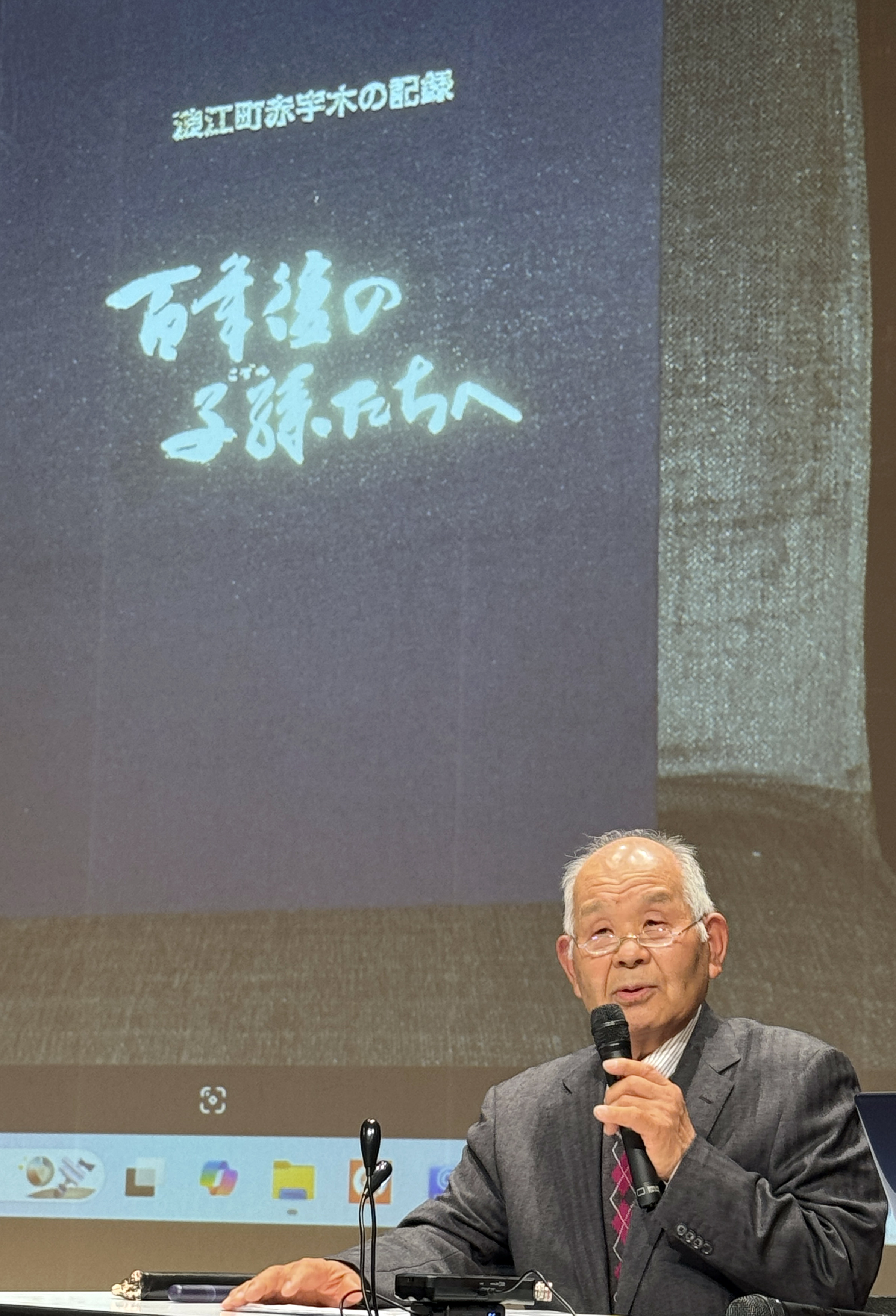 帰還困難区域の集落の歴史888ページ記録誌に 浪江町津島赤宇木「百年後