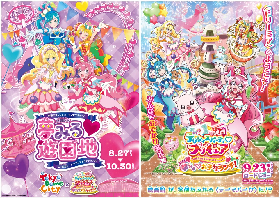 プリキュア 東京ドームシティのイベントにファン大興奮 行くしかないやつ コラボフードは絶対食べたい イザ