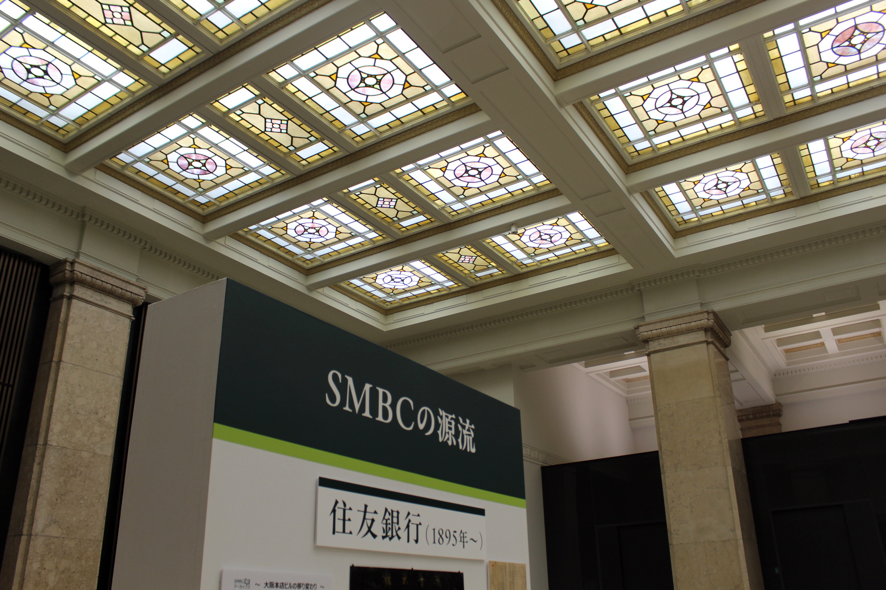 三井住友銀大阪本店ビル、100周年で特別展 天井のステンドグラスなど