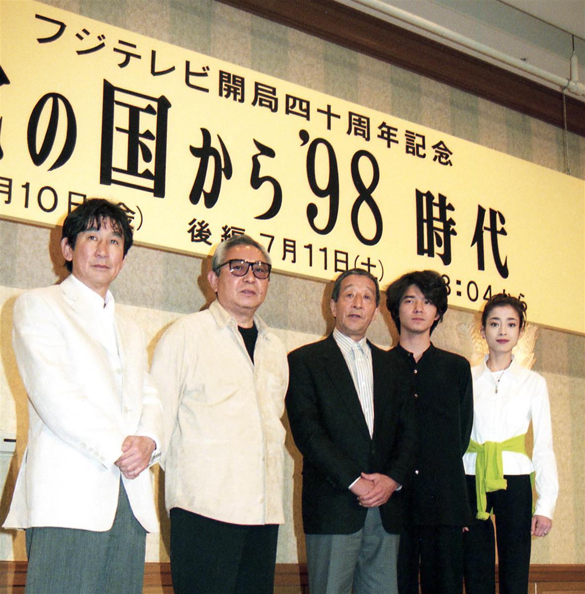 脚本家の倉本聡さん、田中邦衛さん悼む「貴重な俳優だった」 - 産経 
