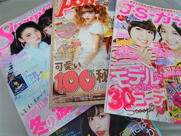 ファッションおたく 小中学生に化粧 毛染めはやめて 化学物質で肌荒れ アレルギー 危険がいっぱい 1 4ページ 産経ニュース