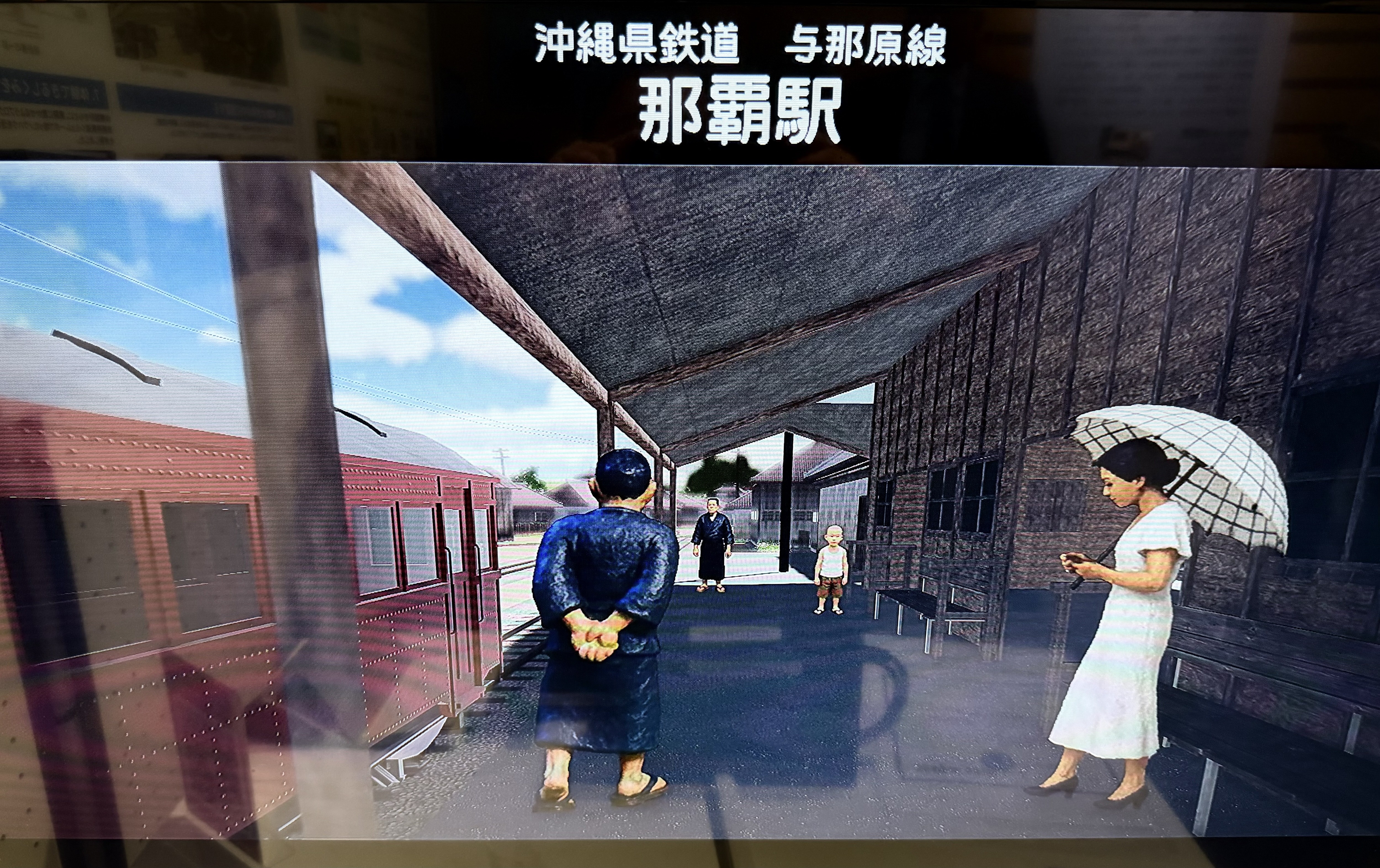 戦前の沖縄を走った軽便鉄道、CGで「復活」 IT企業が運転