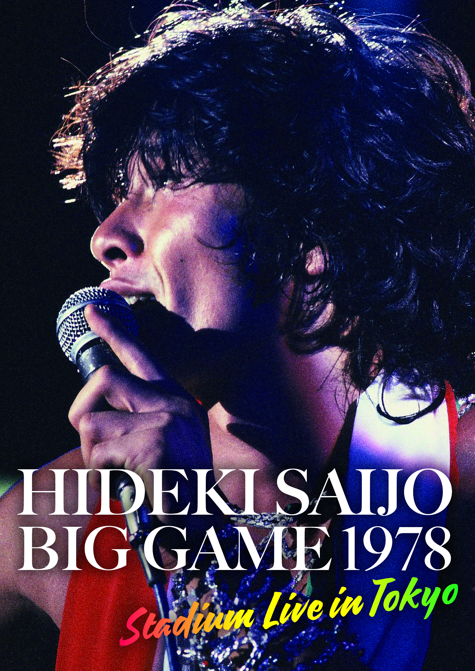 西城秀樹さん71回目の誕生日にA面サブスク43曲＆後楽園球場ライブのDVD