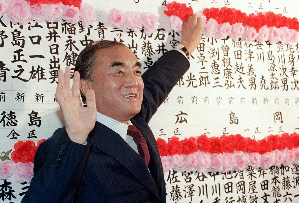 元自民党総裁 内閣総理大臣 中曽根康弘 色紙 『天の川 ゆがふるさと 流