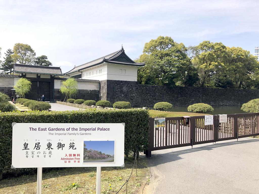 皇居・東御苑など2日から再開 宮内庁（写真・画像 1/1） - 産経