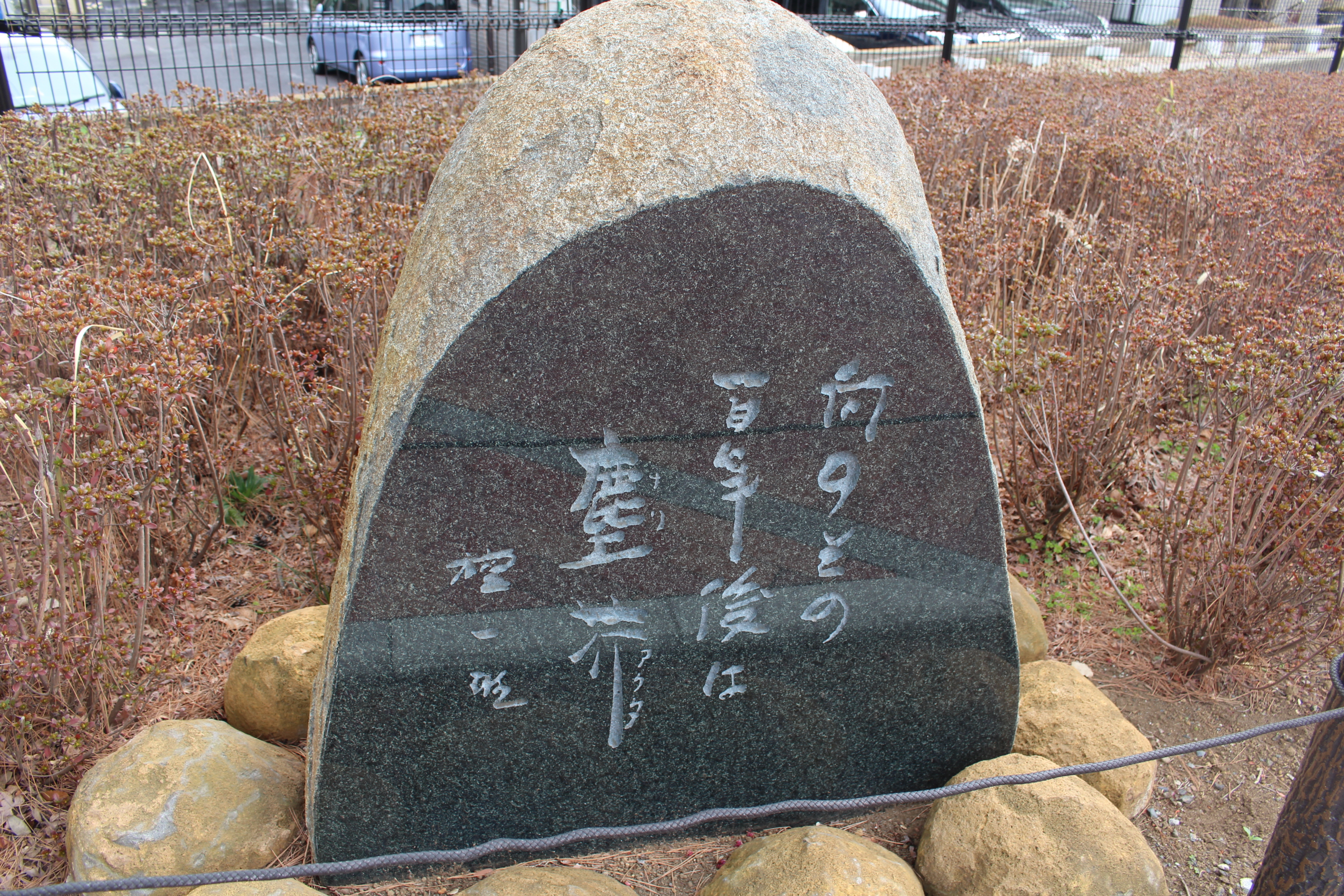 火宅の人」などで知られる作家の檀一雄没後50年 ゆかりの石神井公園