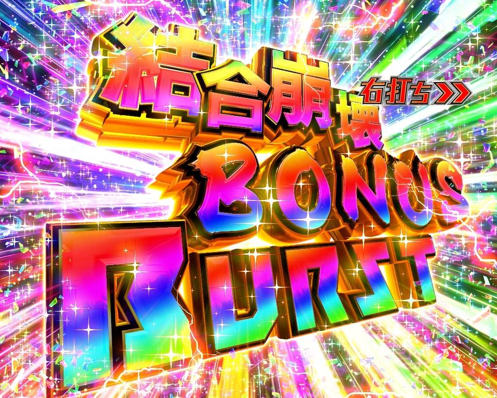 新台紹介】「Pゴッドイーター199ゴッドトリガーVER．」（サンセイR＆D