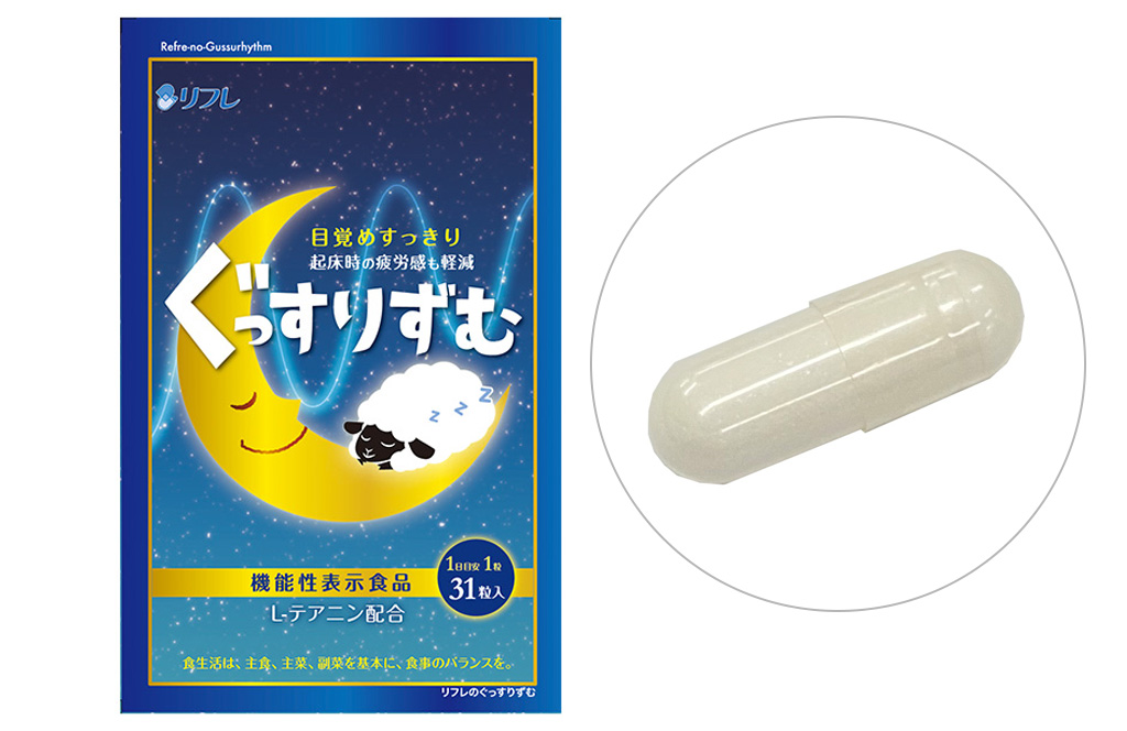 睡眠の質を改善したい、仕事などの作業ストレスが多い方に「リフレのぐっすりずむ」 - 産経ニュース