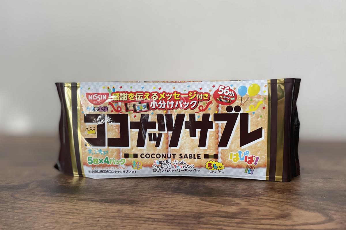 若い人も食べて 半世紀続くロングセラー菓子の憂鬱 若者ウケ狙った妙策 1 2ページ Sankeibiz サンケイビズ 自分を磨く経済情報サイト