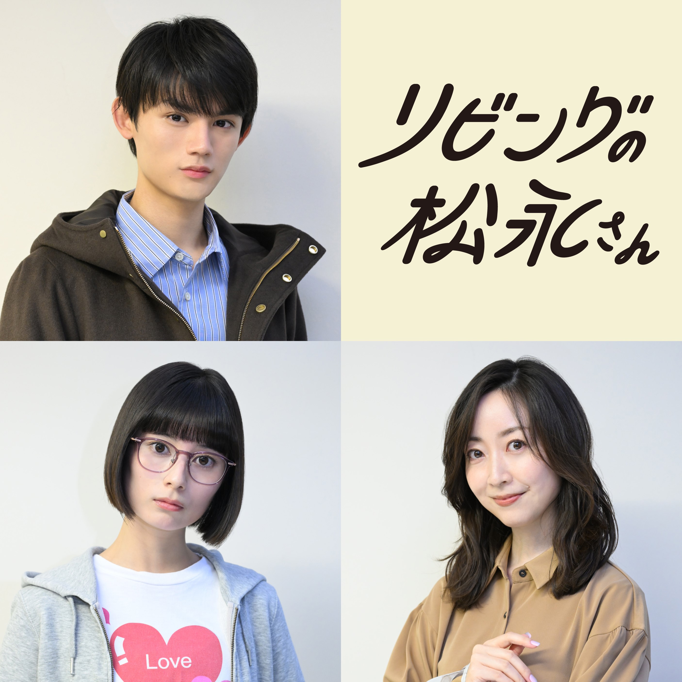 大久保 桜子 ドラマ