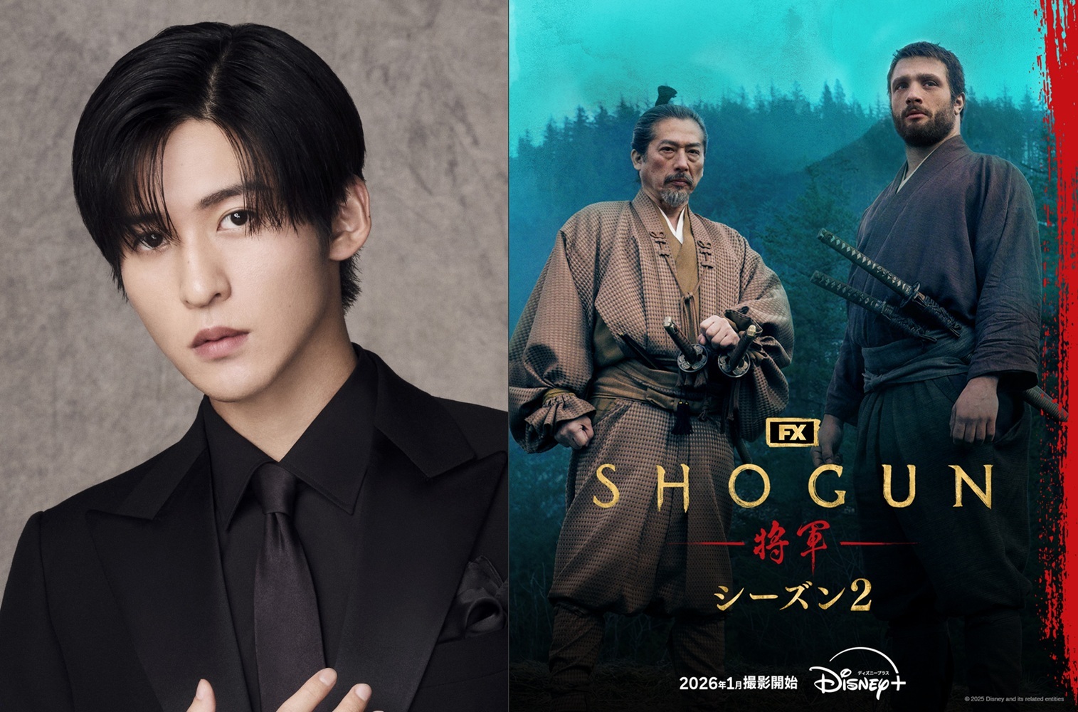 SnowMan目黒蓮「SHOGUN 将軍」シーズン2に参戦、オーディションで役