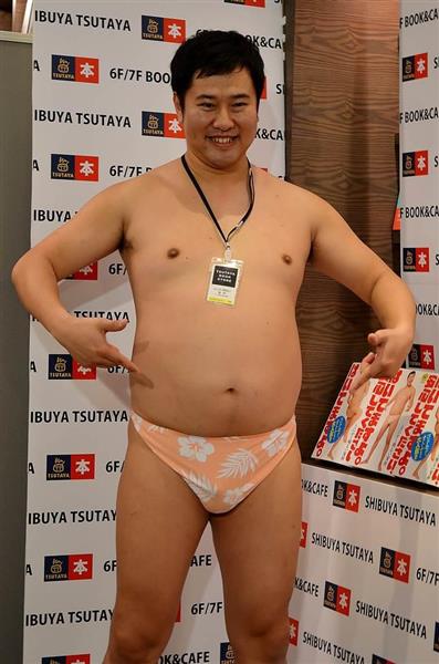 旬のお笑い とにかく明るい安村が なんと写真集を発売 一発屋会に入って 安心してください で一生やりたい 1 2ページ 産経ニュース