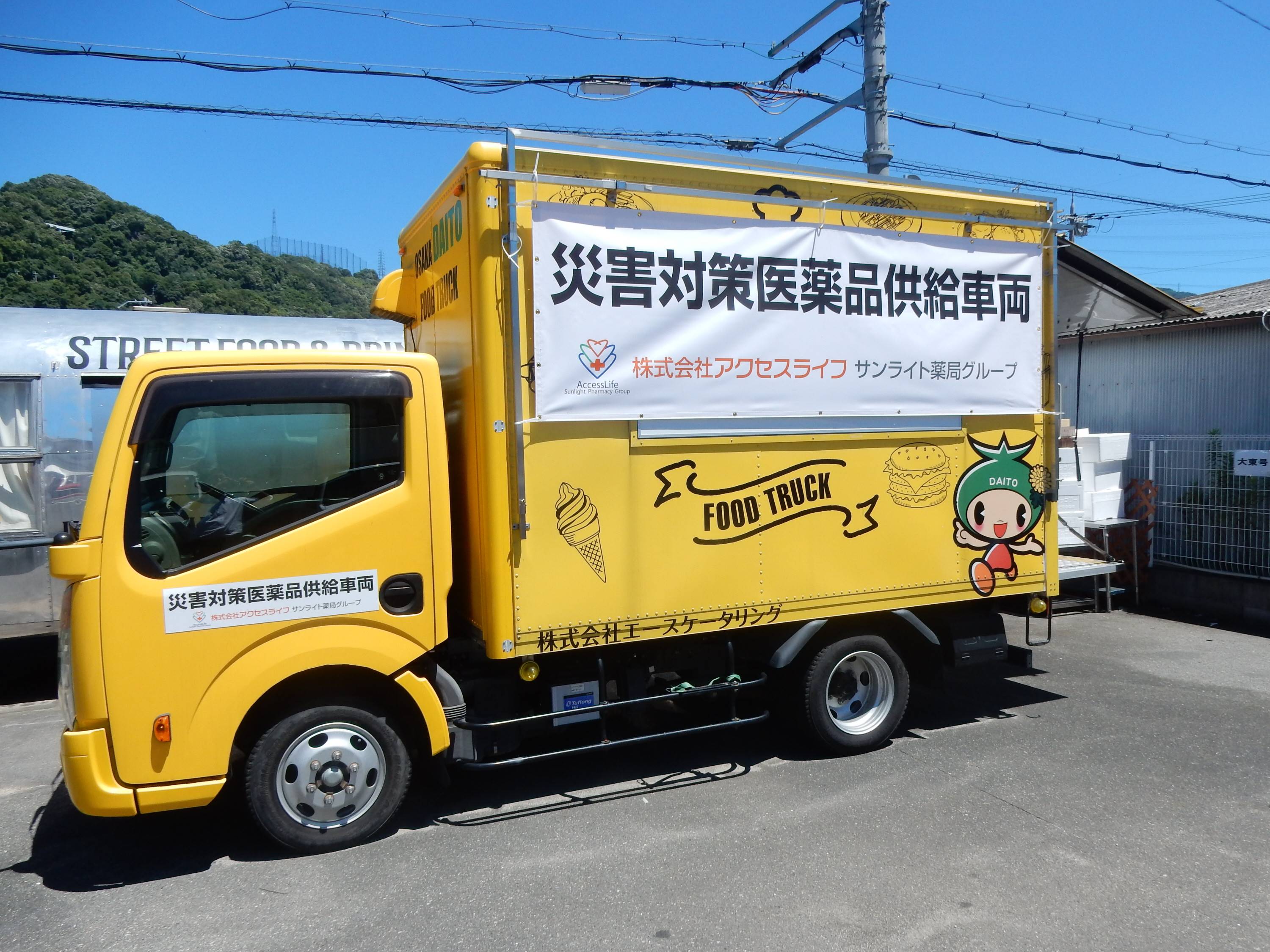 キッチンカー転用、移動薬局に 被災地支援へ調剤薬局とケータリング 