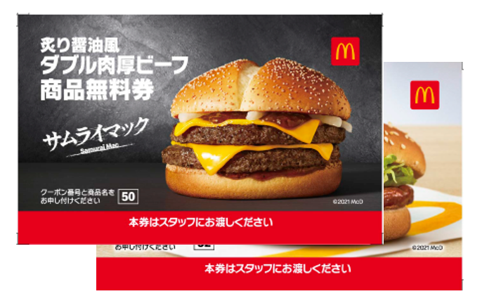 マクドナルド福袋 2025年はいつから発売？ どうしたら買える？ 何が入っている？ 過去5年は…【2025年情報追記】（2/2ページ） - イザ！