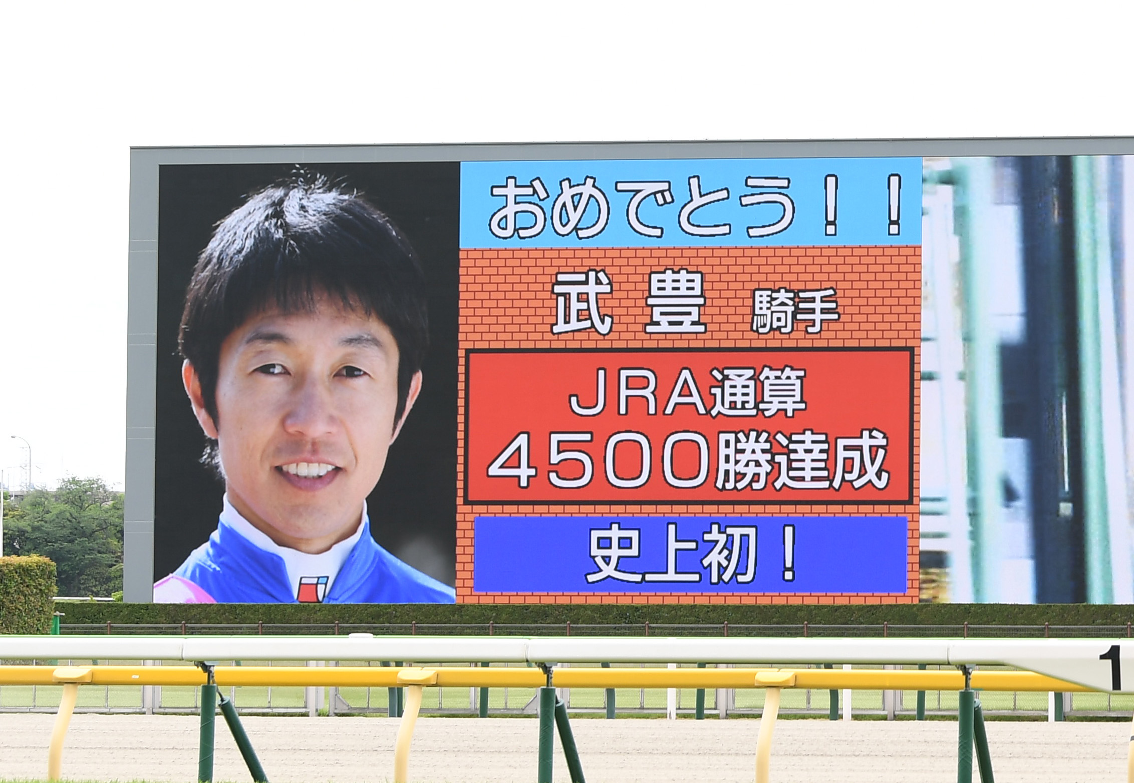 武豊騎手が前人未到のＪＲＡ通算４５００勝を達成！ 「目の前の１勝に全力を尽くした結果」 - サンスポZBAT!