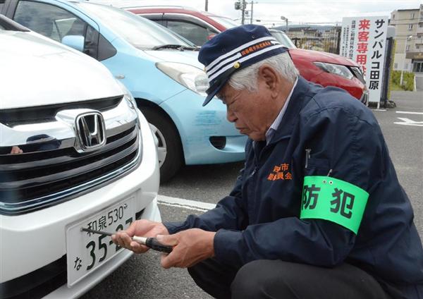 大阪ナンバー盗 １３年連続ワースト 福岡の高額強盗も 別事件で使用の恐れ警戒 産経ニュース