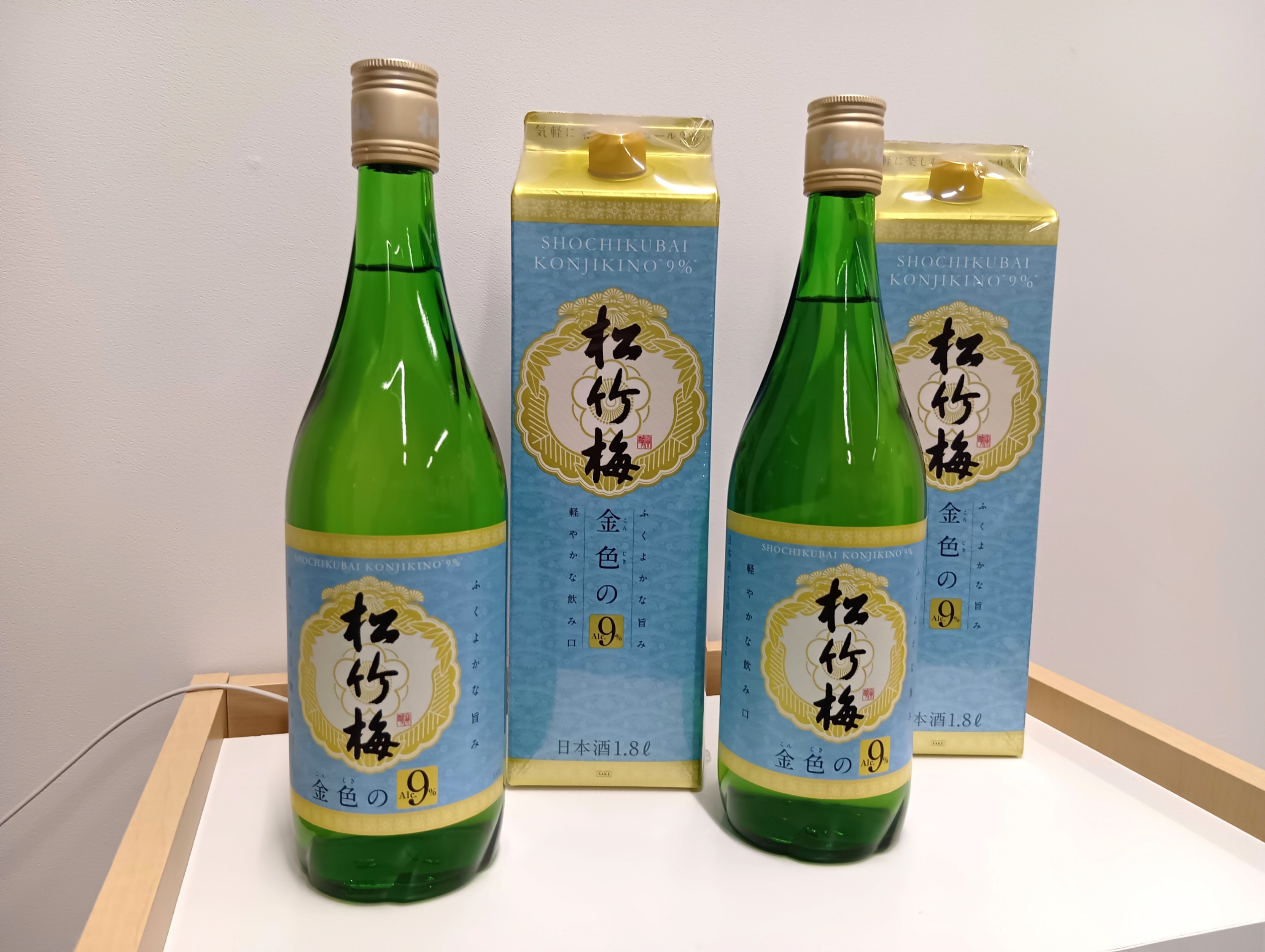 最高級 高蒔絵 流水松竹梅図三つ組盃 本物保証 松竹梅」＜金色（こん