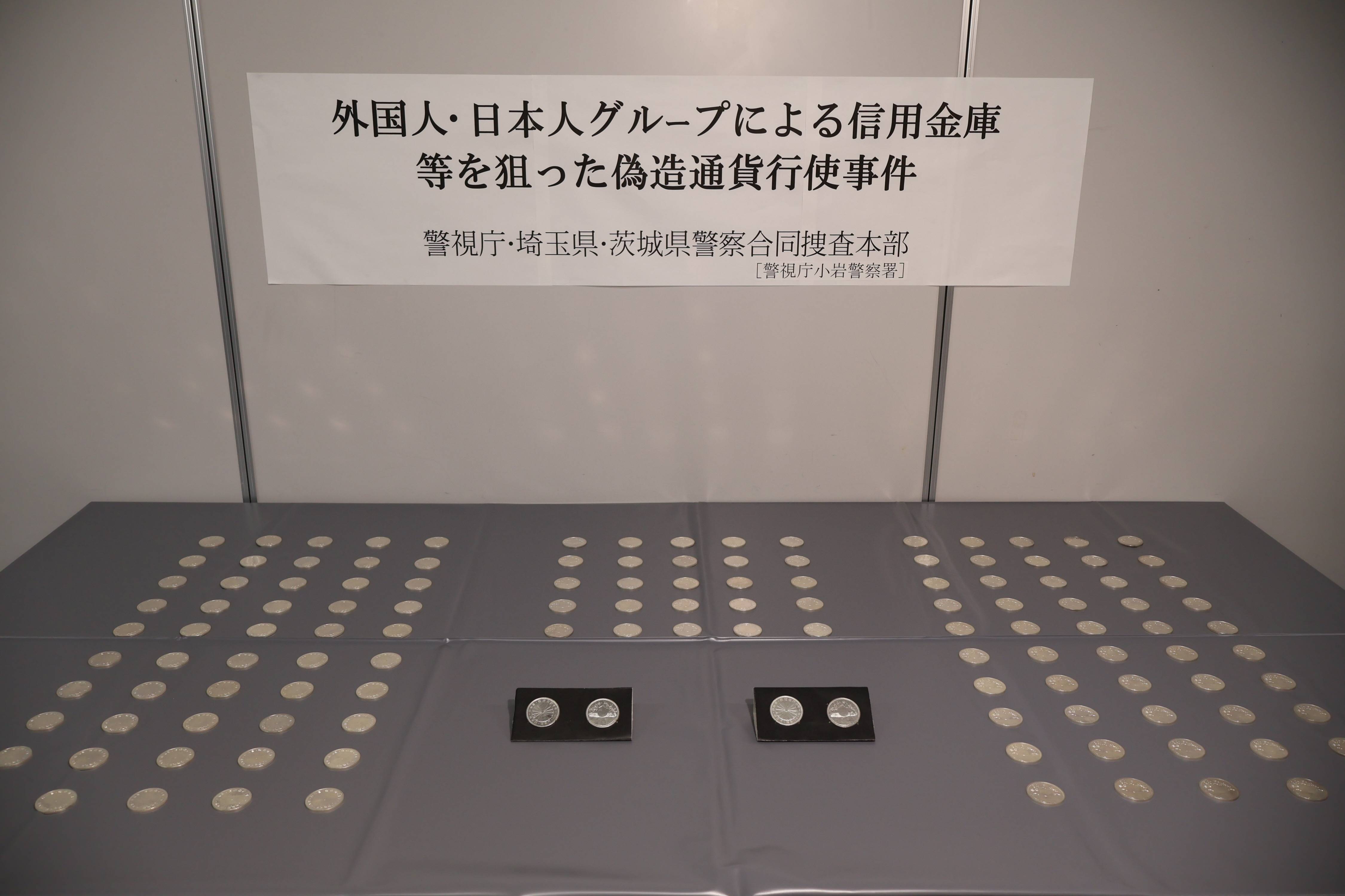昭和天皇在位60年記念銀貨、過去にも偽造品が流通 大手銀行避け地域金融機関を狙ったか - 産経ニュース