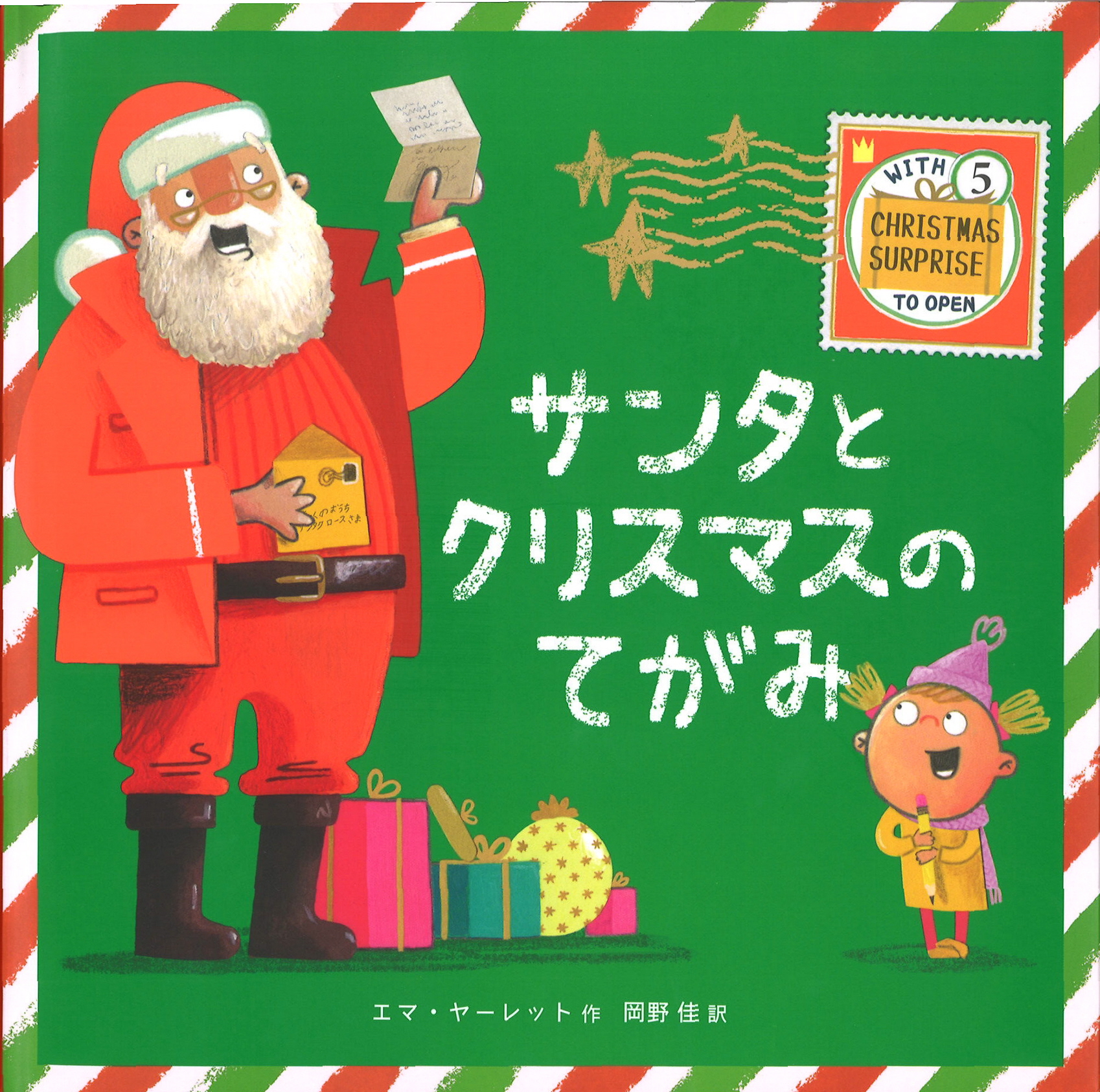 希少　サンタクロース　絵本　Maynard クリスマス　Christmas 洋書 Amazon.co.jp: サンタクロースも パンツが だいすき (講談社の翻訳絵本