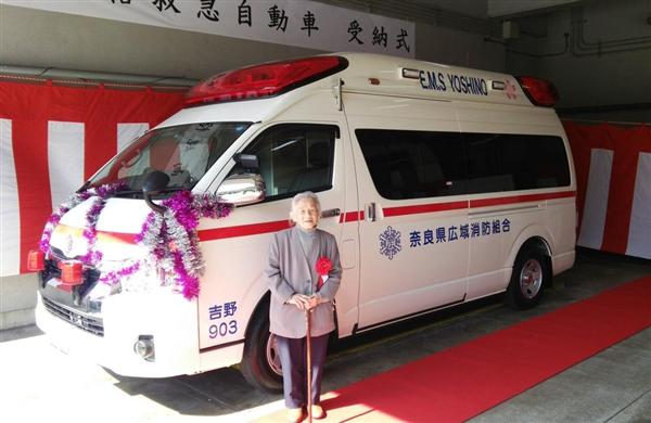 奈良 吉野の９３歳おばあちゃん ２７００万円相当の救急車を寄贈 病気やけがでお世話になったお礼です 産経ニュース