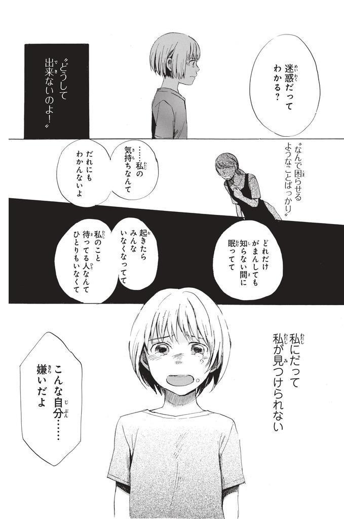 子供に寄り添う学校医 漫画「放課後カルテ」に反響（1/2ページ） - 産経ニュース