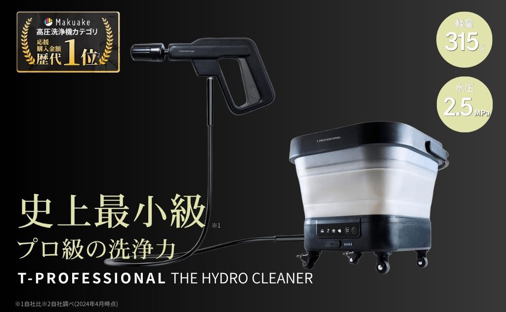 期間限定10%オフクーポン配布中】電源＆水道接続不要！コンパクト＆超