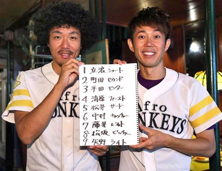 我ら甲子園応援団 トータルテンボス藤田ハンパねぇ 伝説のナイン選出 サンスポ