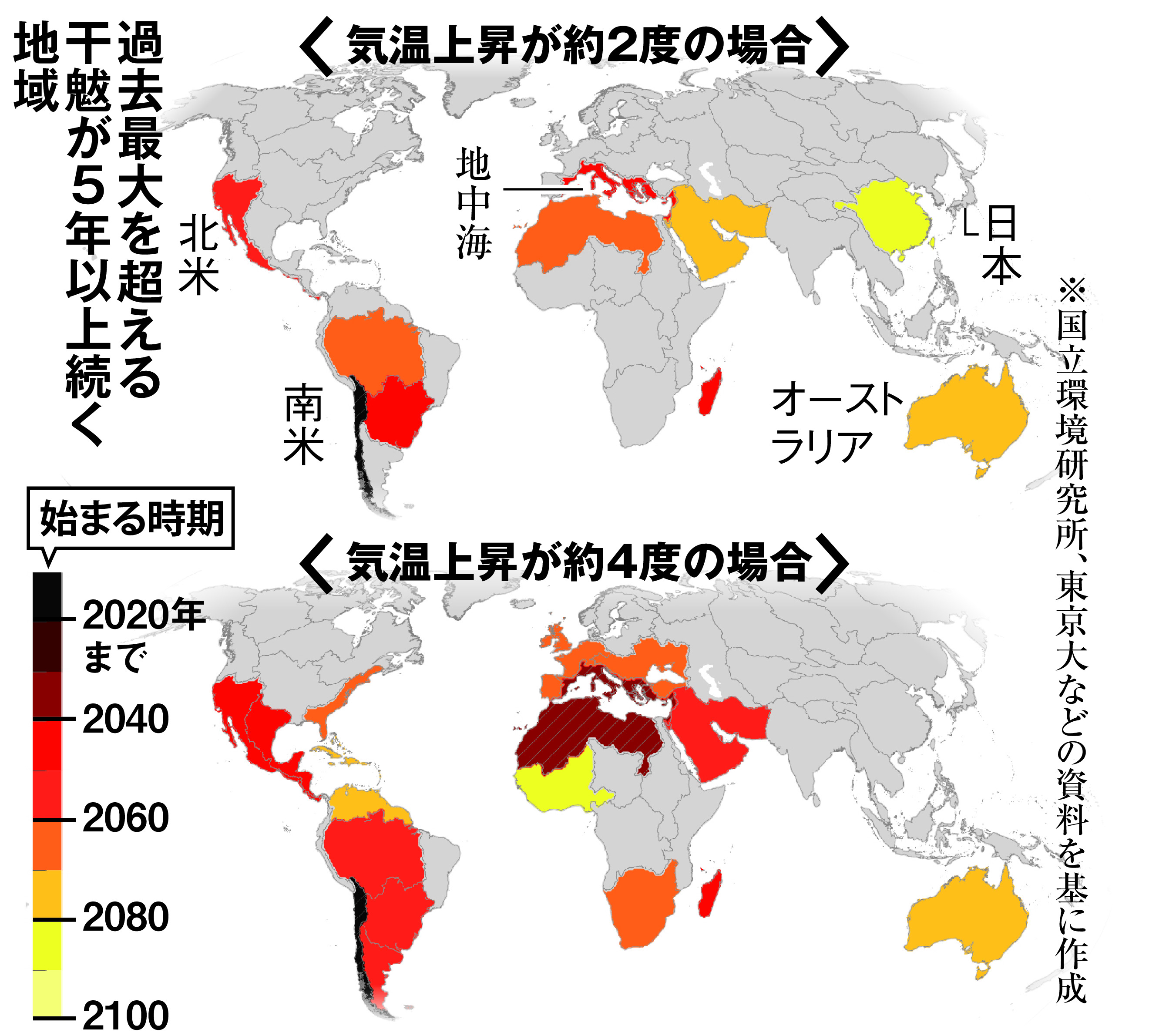 今世紀中に異常干魃常態化 過去最大超が５年以上 環境研など世界初予測 産経ニュース