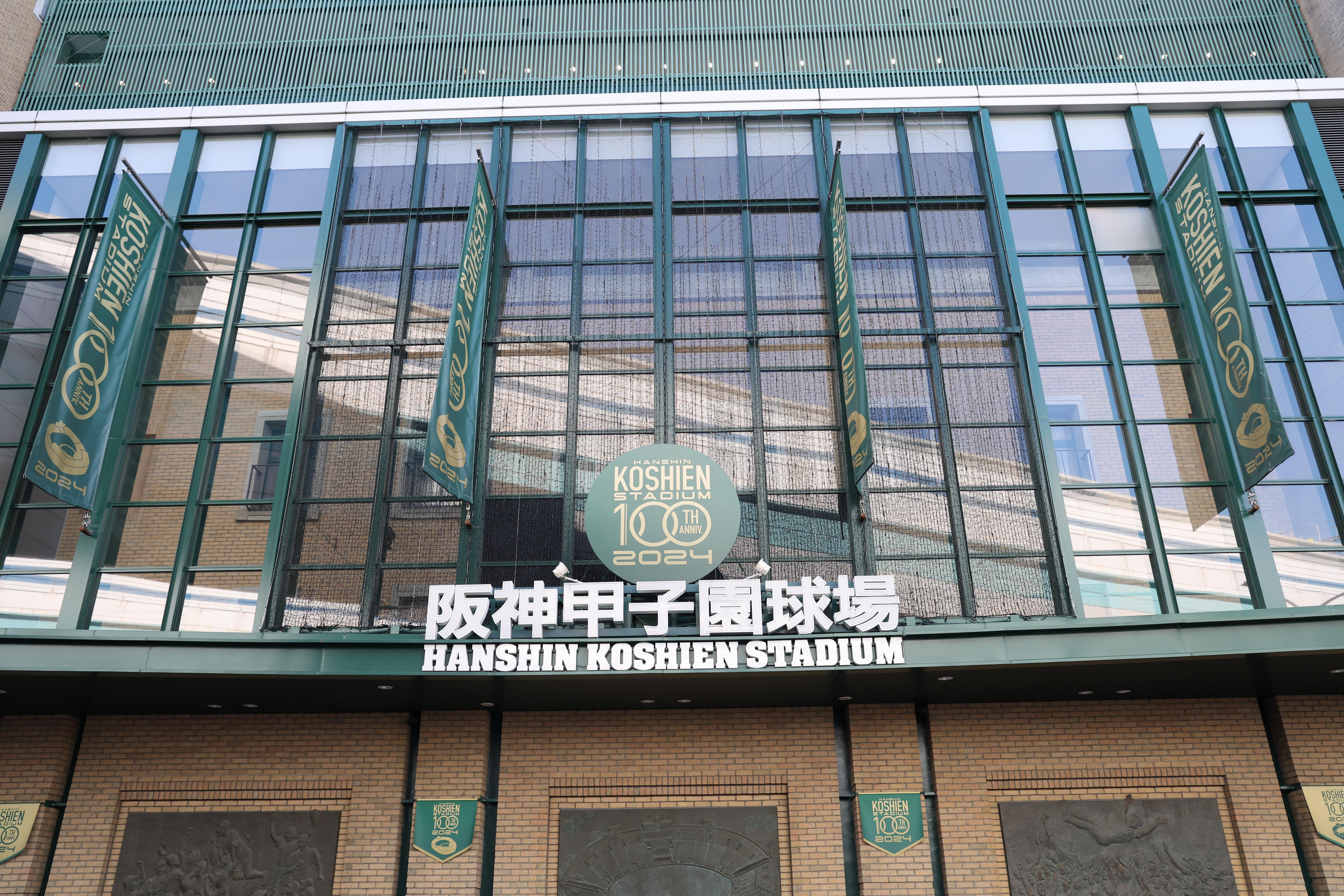 甲子園球場写真額 公式】阪神甲子園球場 on X: 