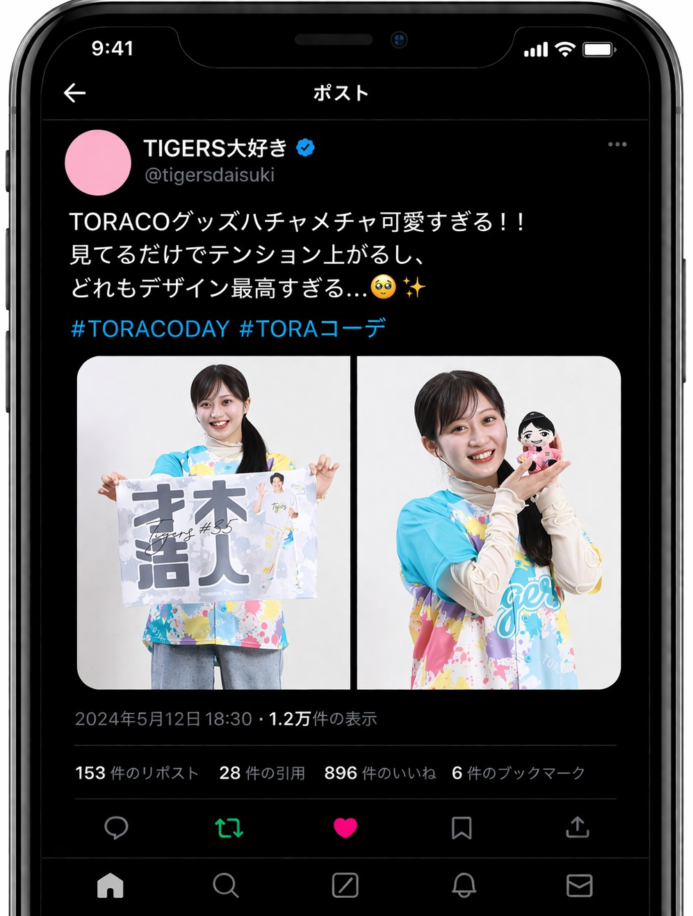 阪神、「TORACO X投稿キャンペーン」を実施 直筆サイン入りチェキ等の