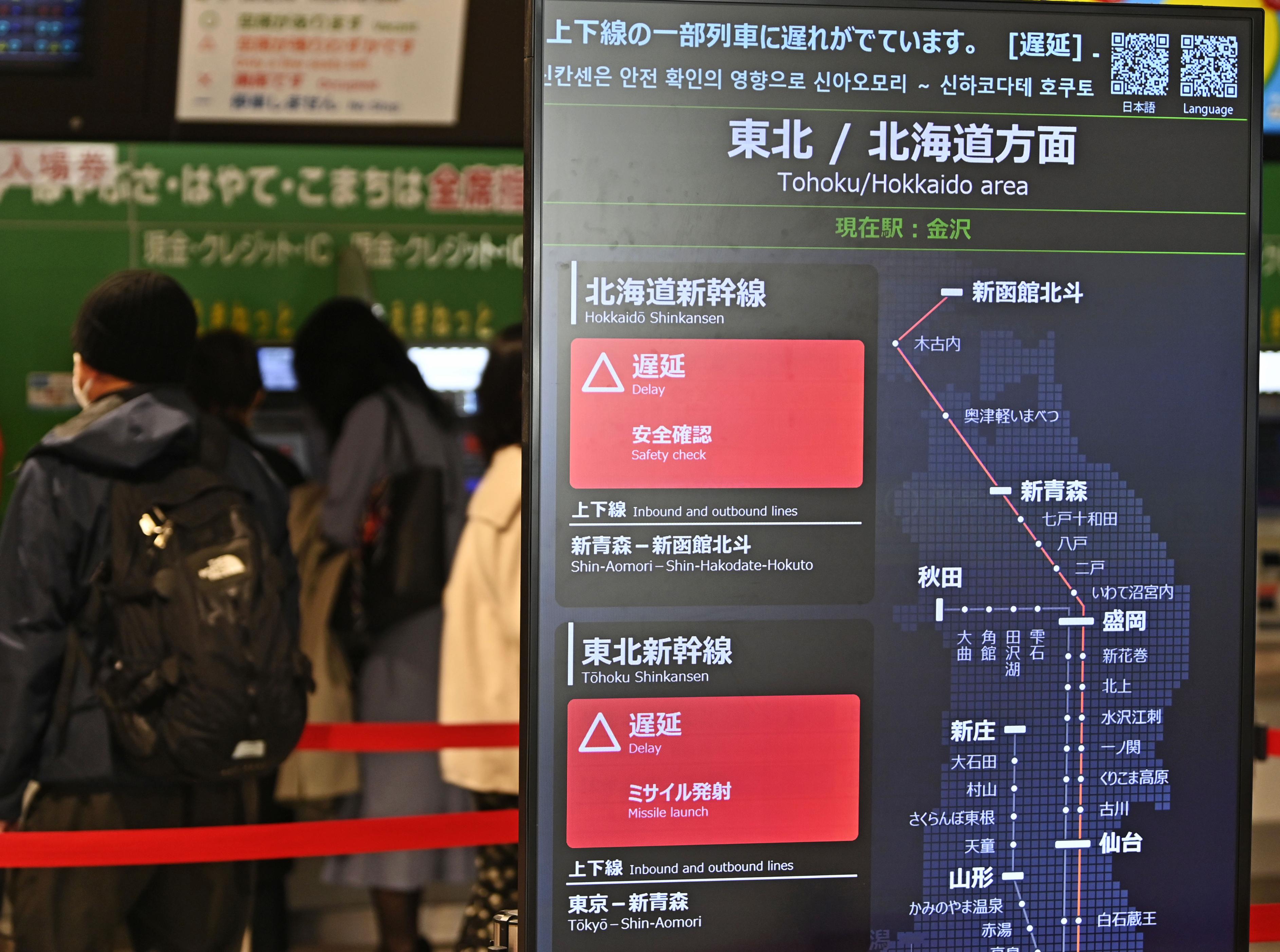 東北 新幹線 遅延
