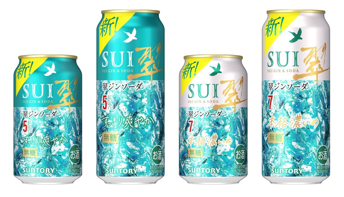 酒離れ」時代に生き残れ サントリー「翠ジン」好調も大幅テコ入れの