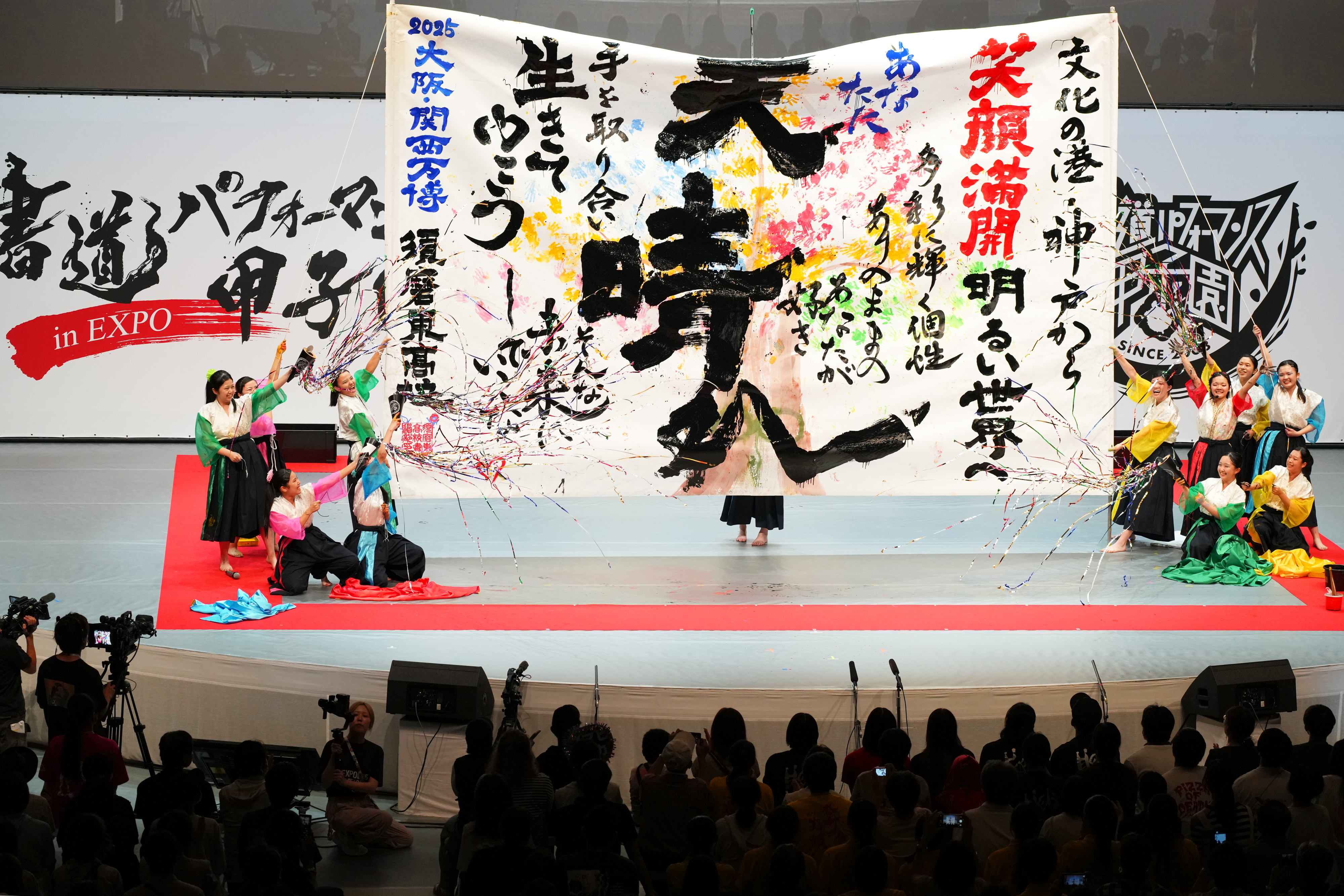 動画】「笑顔満開明るい世界へ」6分間の書道にかける青春 万博で高校生