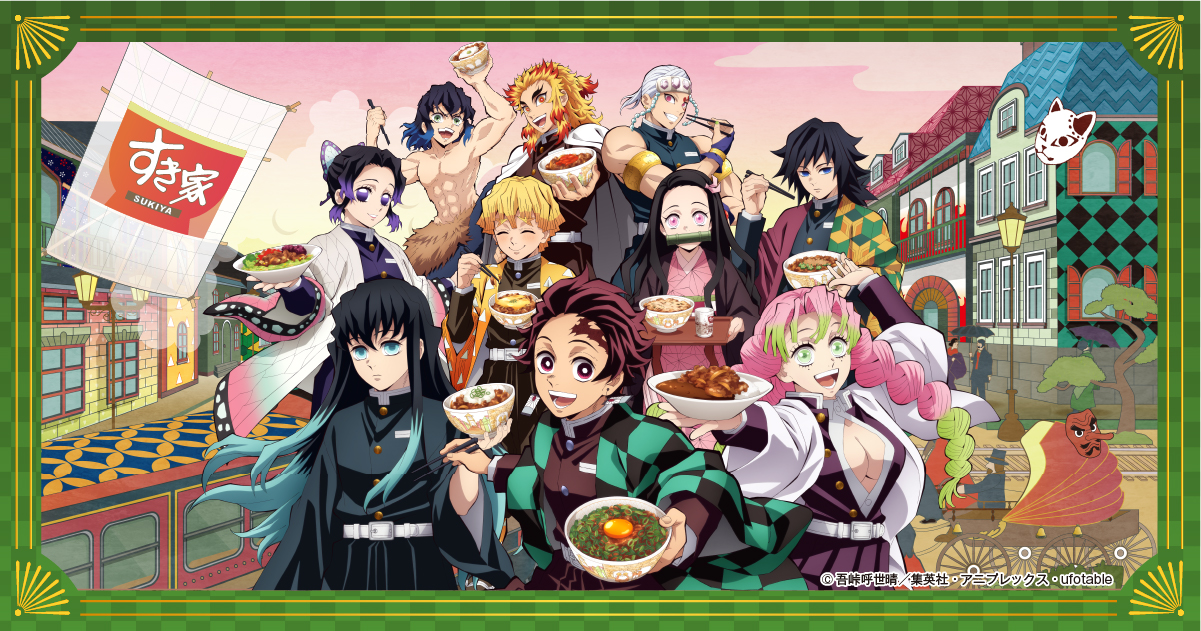 すき家、テレビアニメ「鬼滅の刃」コラボキャンペーンを2月1日開始