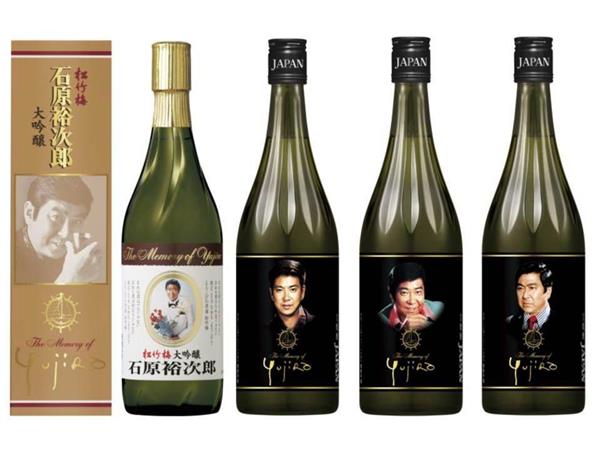 裕次郎記念館閉館も限定酒はネットで販売 CM起用の「友情の酒