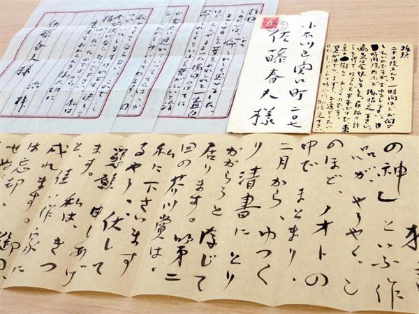 太宰治の新たな書簡発見「私を見殺しにしないで下さい」…佐藤春夫に芥川賞泣訴 - 産経ニュース