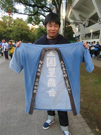 日本シリーズ舞台裏 ｄｅｎａ私設応援団会長の山下さん 必需品は１０年着用の法被 サンスポ