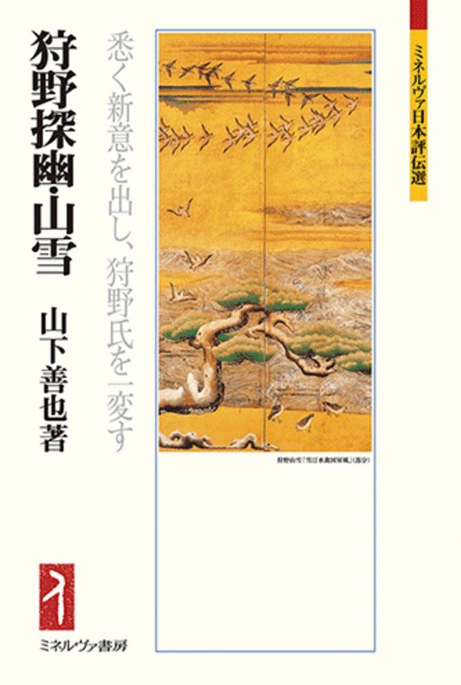本ナビ＋1】ライター、永青文庫副館長・橋本麻里 『論点・日本史学