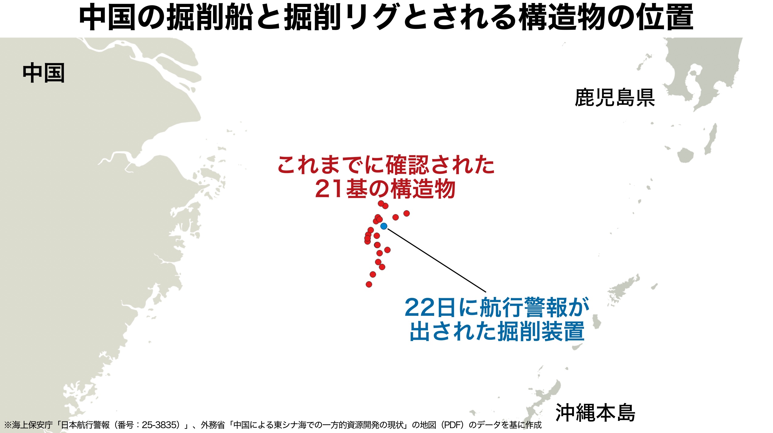 中国のガス田試掘で海面が変色か 日中中間線付近に掘削船、外務省が